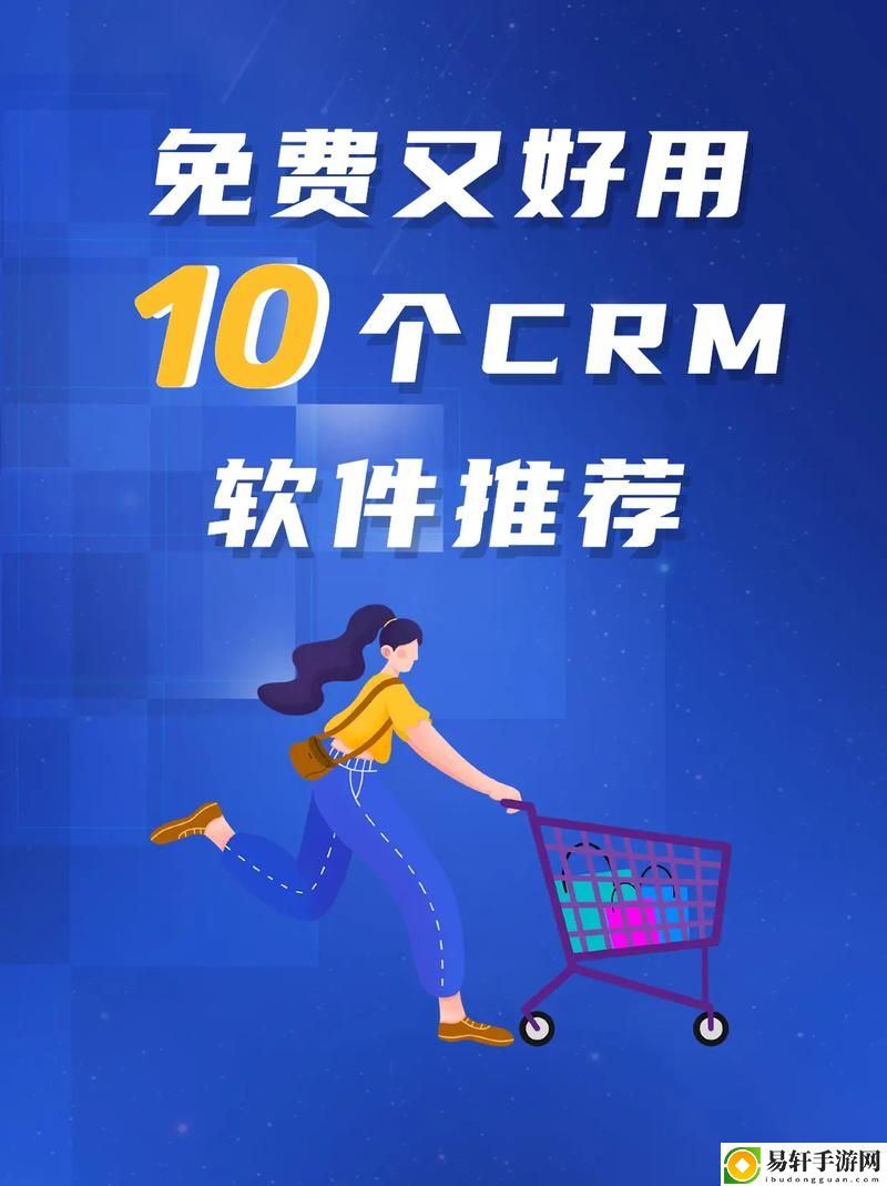  解锁全新客户管理体验：成免费的CRM1688