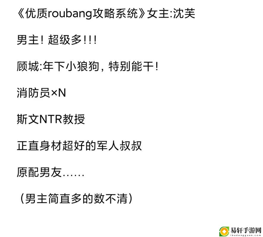  探索沉芙优质RB系统游戏攻略系统的奥秘