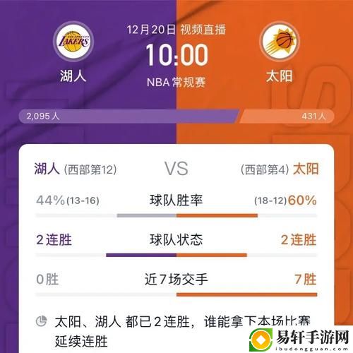 畅享篮球盛宴！九一免费版网站NBA在线观看直播