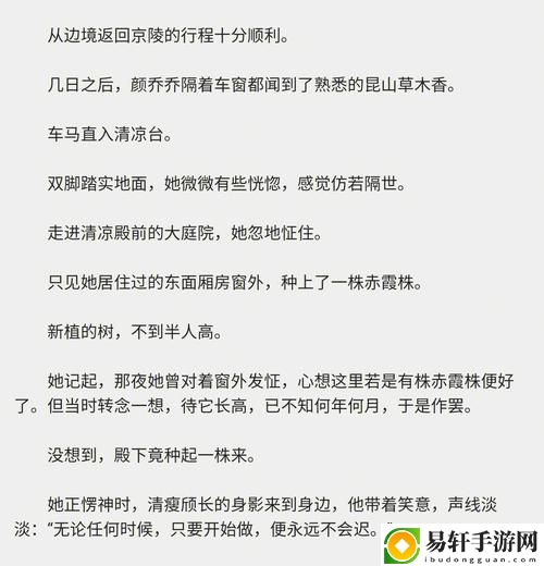  揭秘“收服乔乔1V4”：团队协作的巅峰对决