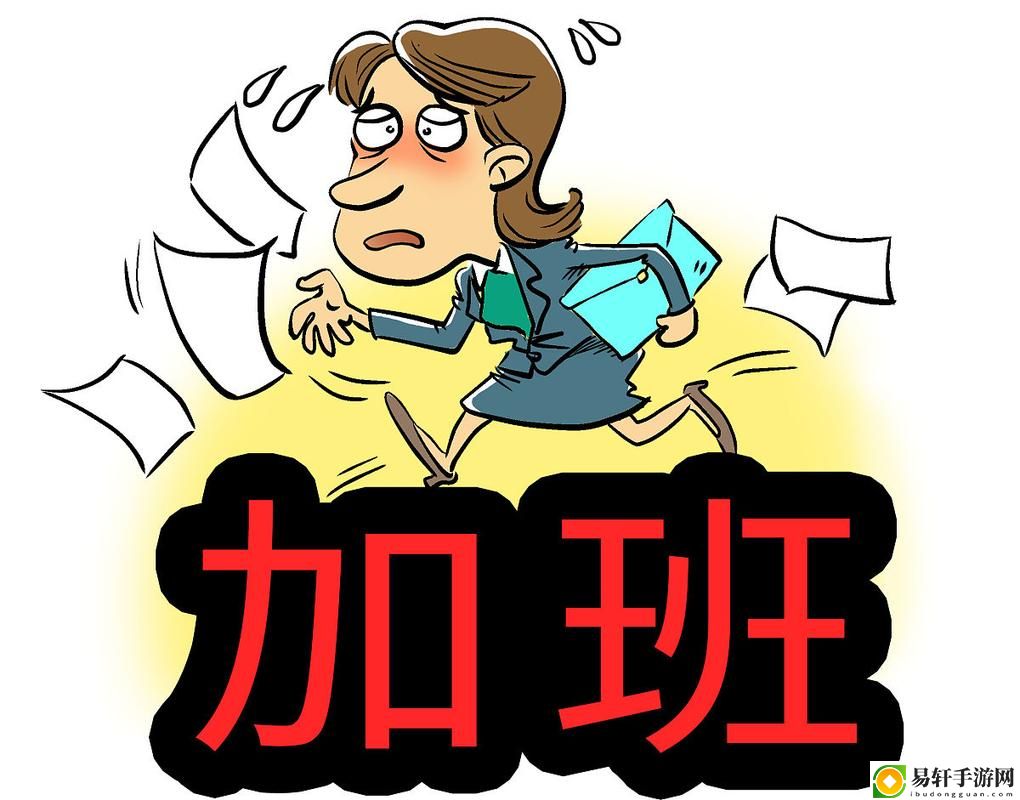 瞒着老公加班的HR中字，平台：自媒体