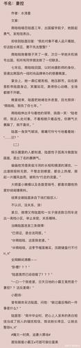 《言教授要撞坏了》[流鼻血]——校园生活中的奇幻时刻