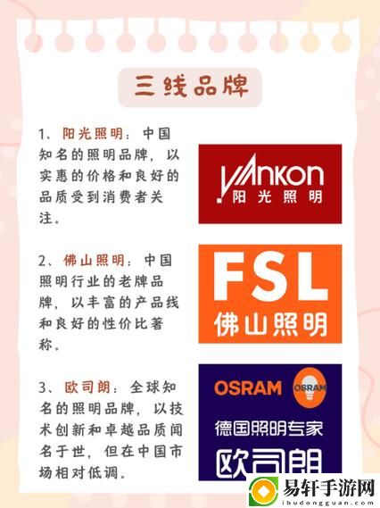 亚洲一线产品二线产品：市场变迁与消费者选择的背后