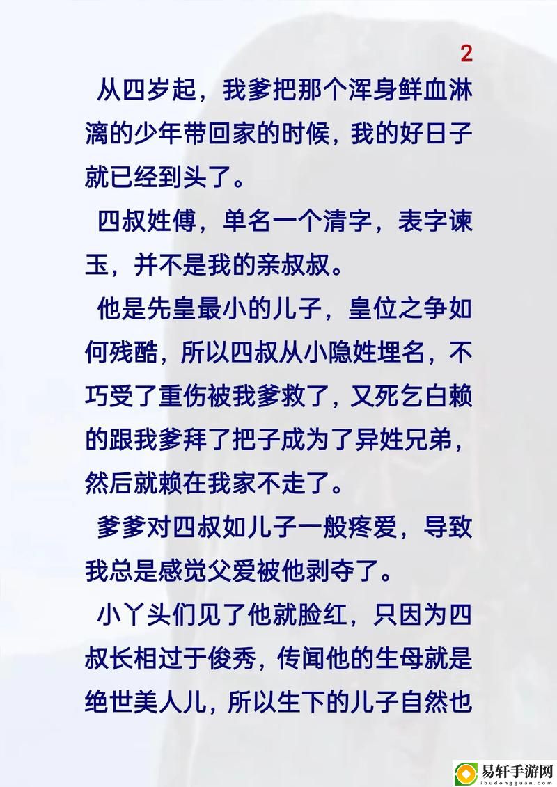 如何在《四叔教你1v2骨科》中掌握应对技巧