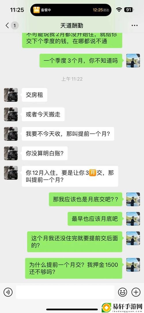 房东先生这是第3次付房租了上线，网友表示：房东真是个好人！