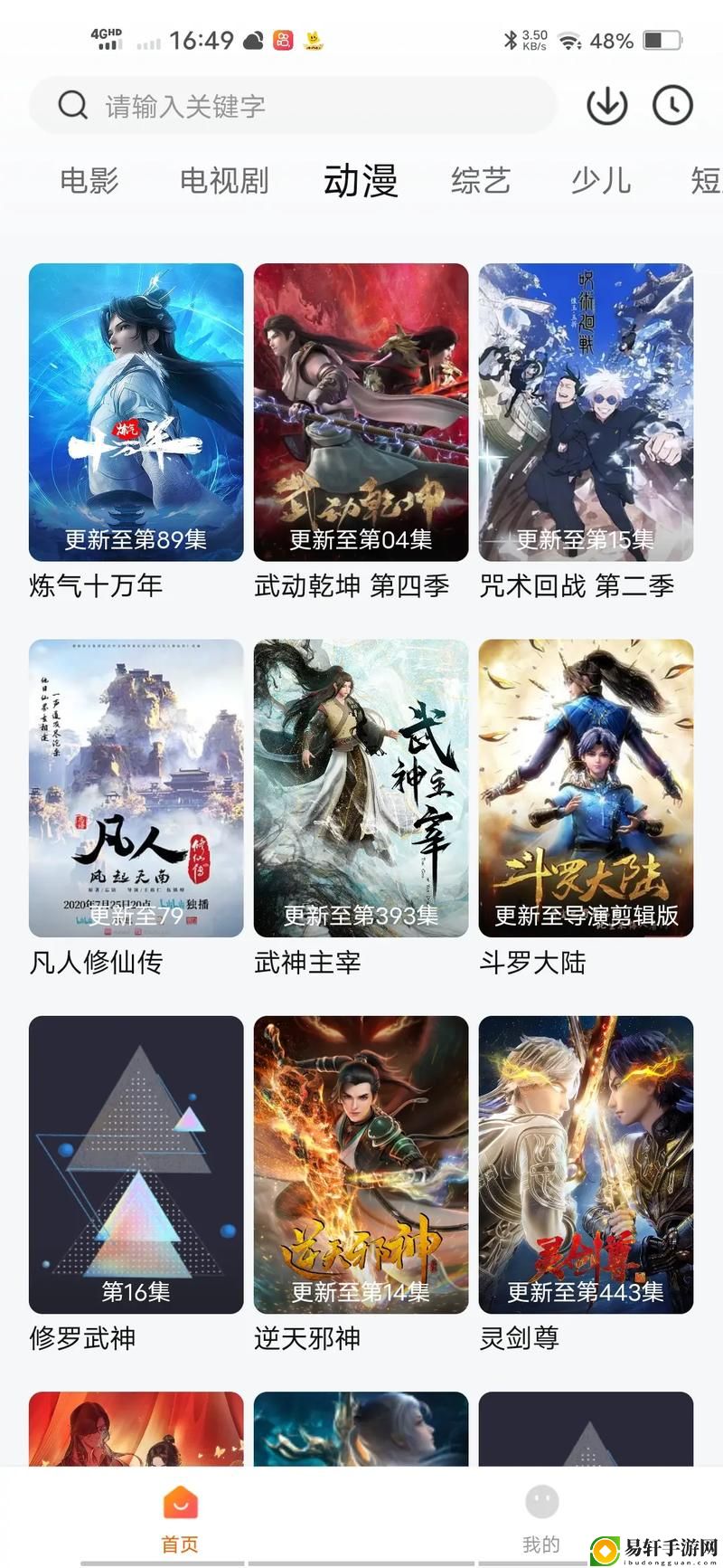 十大免费动漫短剧App，用户评论：享受无限精彩，动漫迷的最佳选择