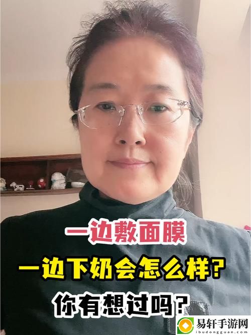  母乳喂养与护肤的完美结合：一边下奶一吃敷面膜60分钟