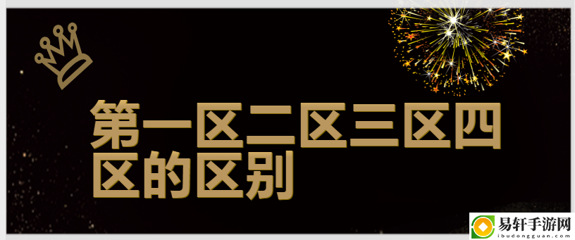  欧亚乱色熟一区二区三四区，网友直言：真实体验超乎预期！