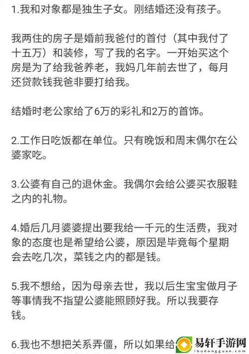 探讨“儿媳和老公一起交生活费吗”的家庭财务管理