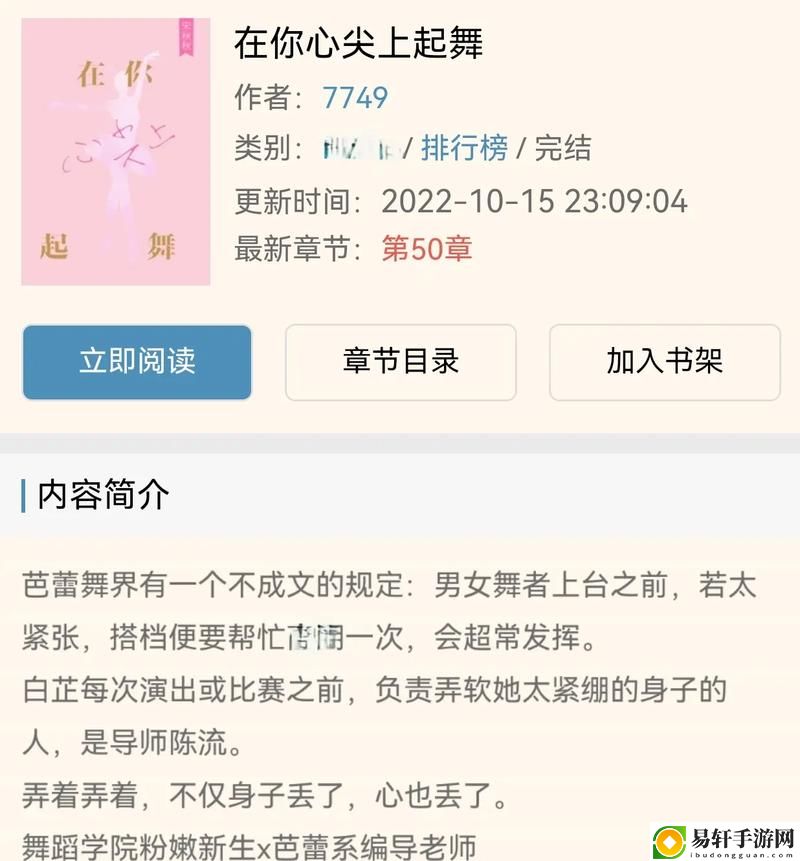 《言教授要撞坏了》[流鼻血]：奇妙的科学探索引发的意外