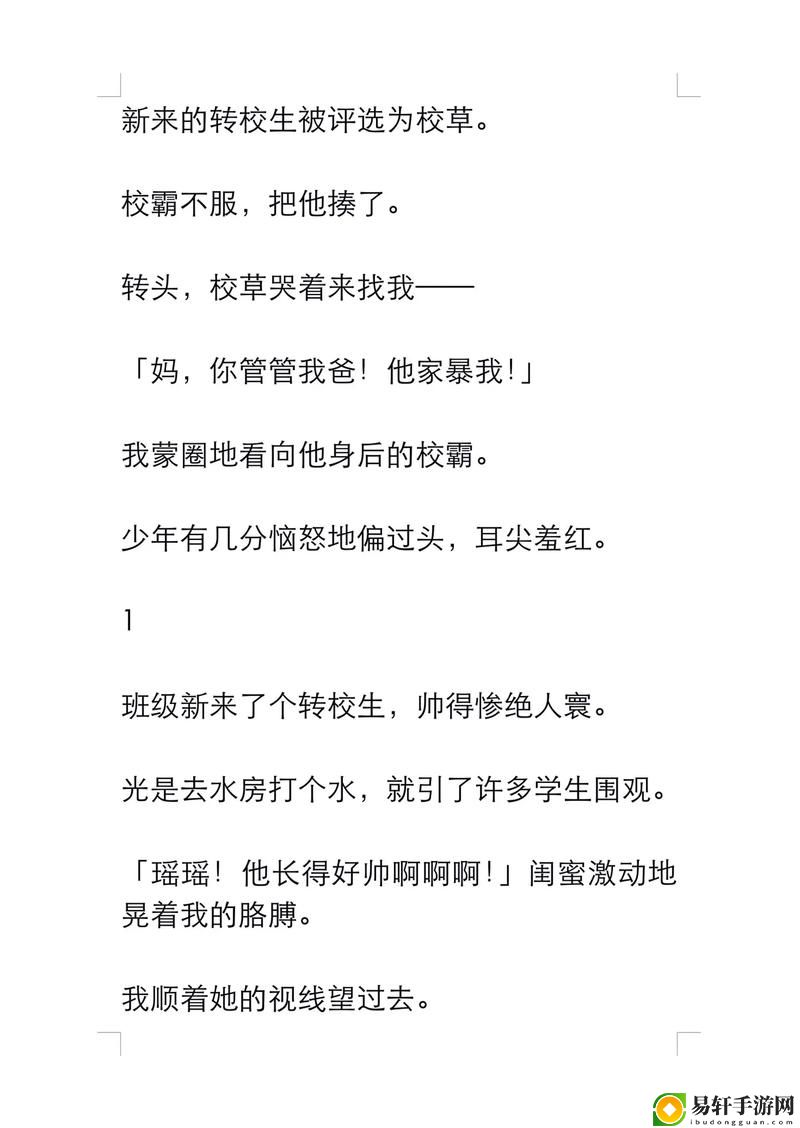 把禁欲校草做到哭，粉丝表示：这才是真正的校园剧！