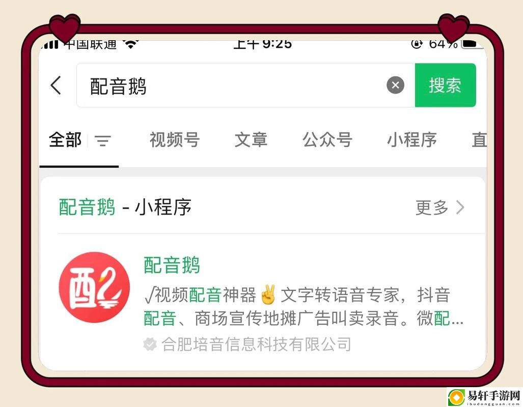  生活中的启示：“快拨出我是你老师最火的一句”