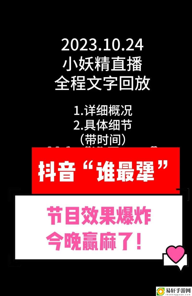 妖精直播app最新版，网友表示：一场视听盛宴的全新体验