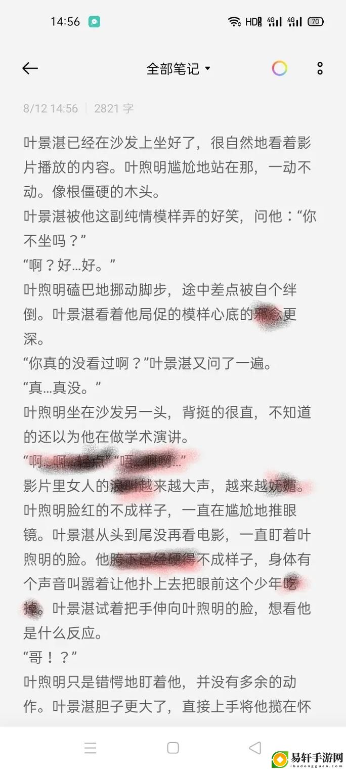 在镜头前的狂热与挣扎：边拍戏边被躁高H1V1的背后故事