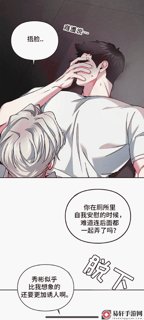  挖掘羞羞漫画入口页面免费阅读的乐趣与魅力