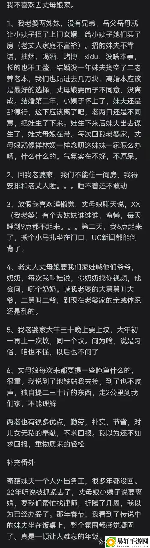 女婿又大又长忘不了怎么办火爆上线，平台：情感智库