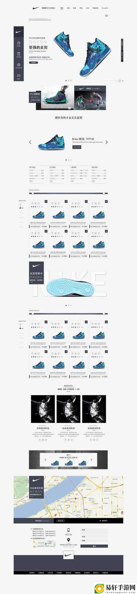  成品网站nike源码1688：打造你的电商梦想