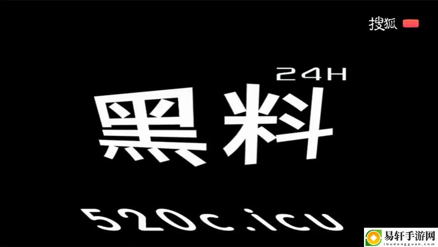  探索zztt38.ccm黑料不打烊官背后的神秘世界