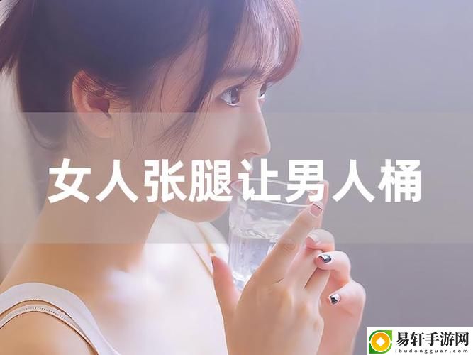 男人狂女人40分钟，网友：这究竟是什么样的体验？