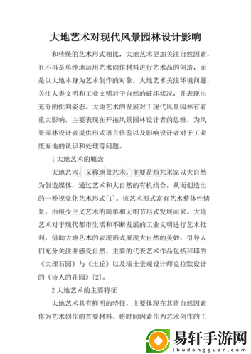 大地资源二中文免费第二页引发热议，网友：这竟然是我想要的资源！