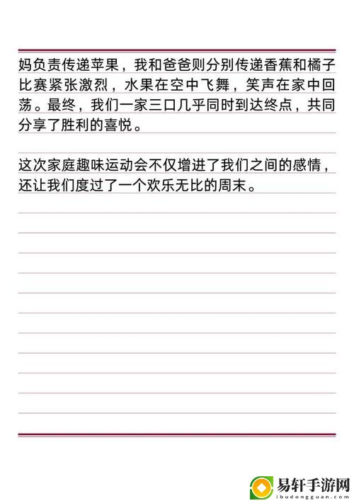 家庭里的温暖与幽默——疯狂一家亲短篇合集作文600字