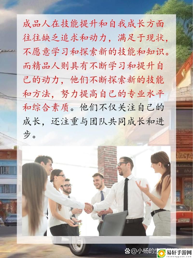 成品人和精品人有哪些不同，读者：探寻自我价值的层次