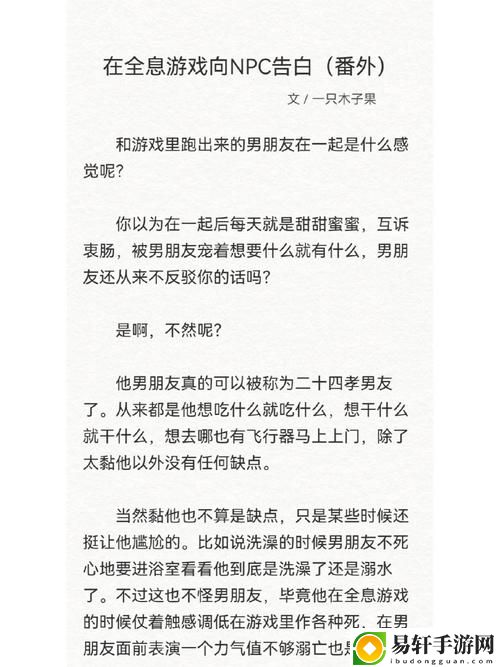 古代假千金挨日记(npc)，网友表示：这场“伪装”游戏背后的真实人生