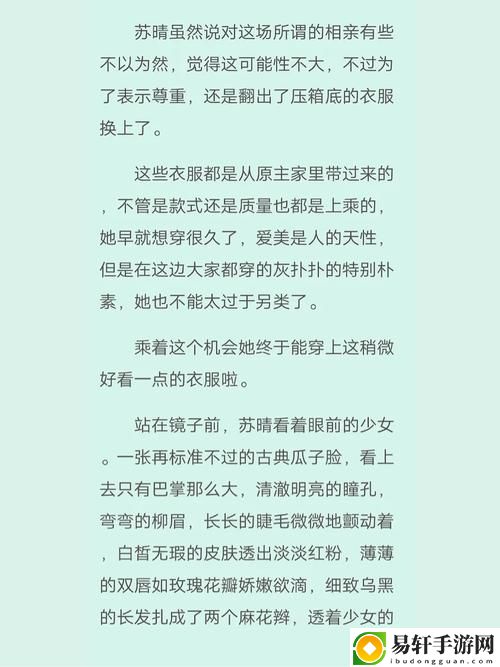 苏晴忘穿内裤坐公交车被揉，网友分享：你的尴尬经历有多少？