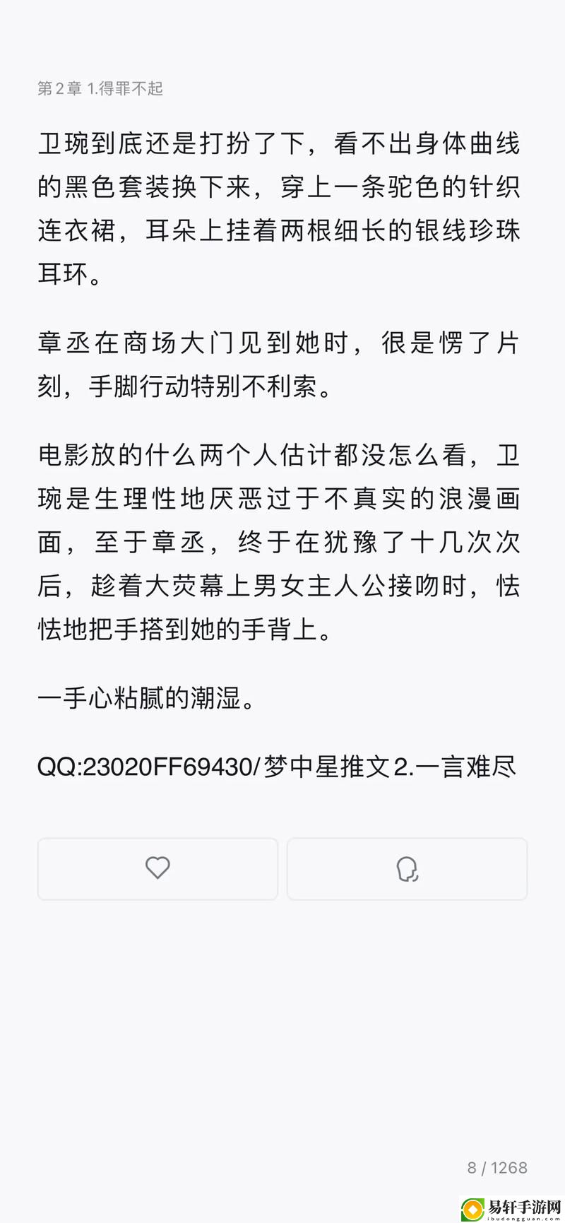 在“弄青梅1 v1笔趣阁”的世界里寻找青春的印记