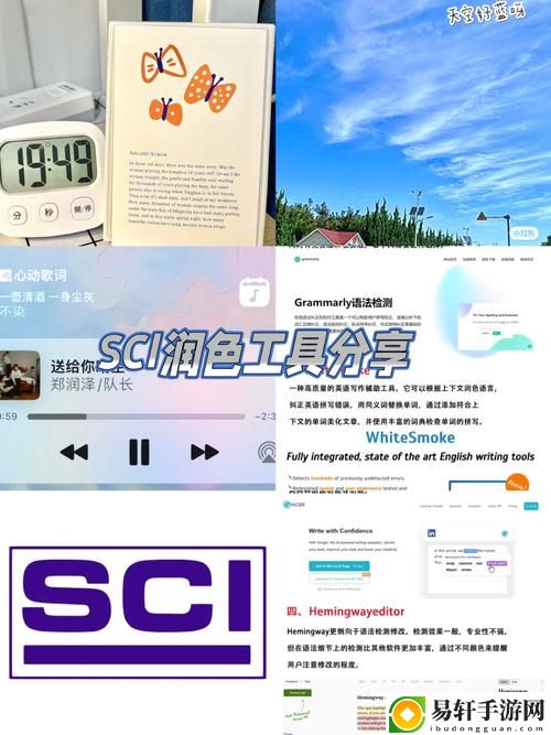 SCI润色服务网站7777