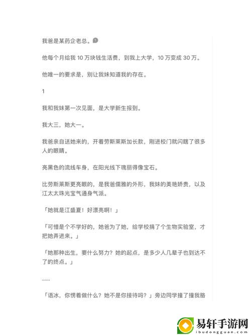 班长❌开腿让我爽一夜小作文上线，网友表示：这真是个小众的奇妙体验