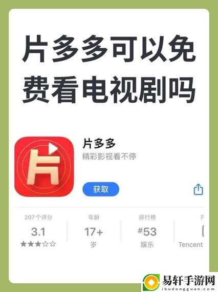 片多多4399电视剧影视剧，平台：丰富多彩的视听盛宴