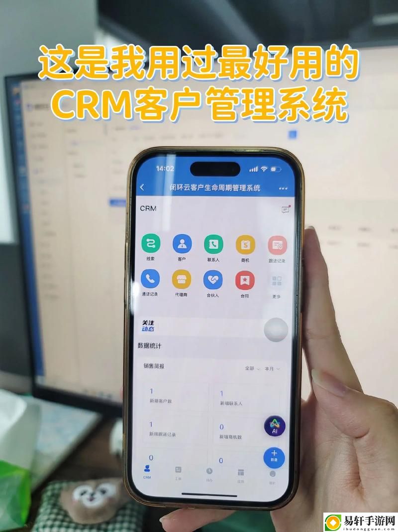  探索日本免费SaaS CRM的强大功能与潜在优势