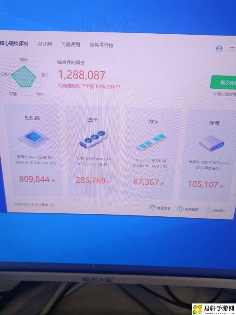 深度解析7995wx鲁大师视频：性能测试与优化的利器