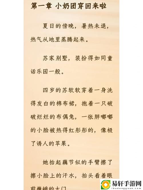 苏软软汆肉的日常系统，粉丝表示：这才是人生的真谛