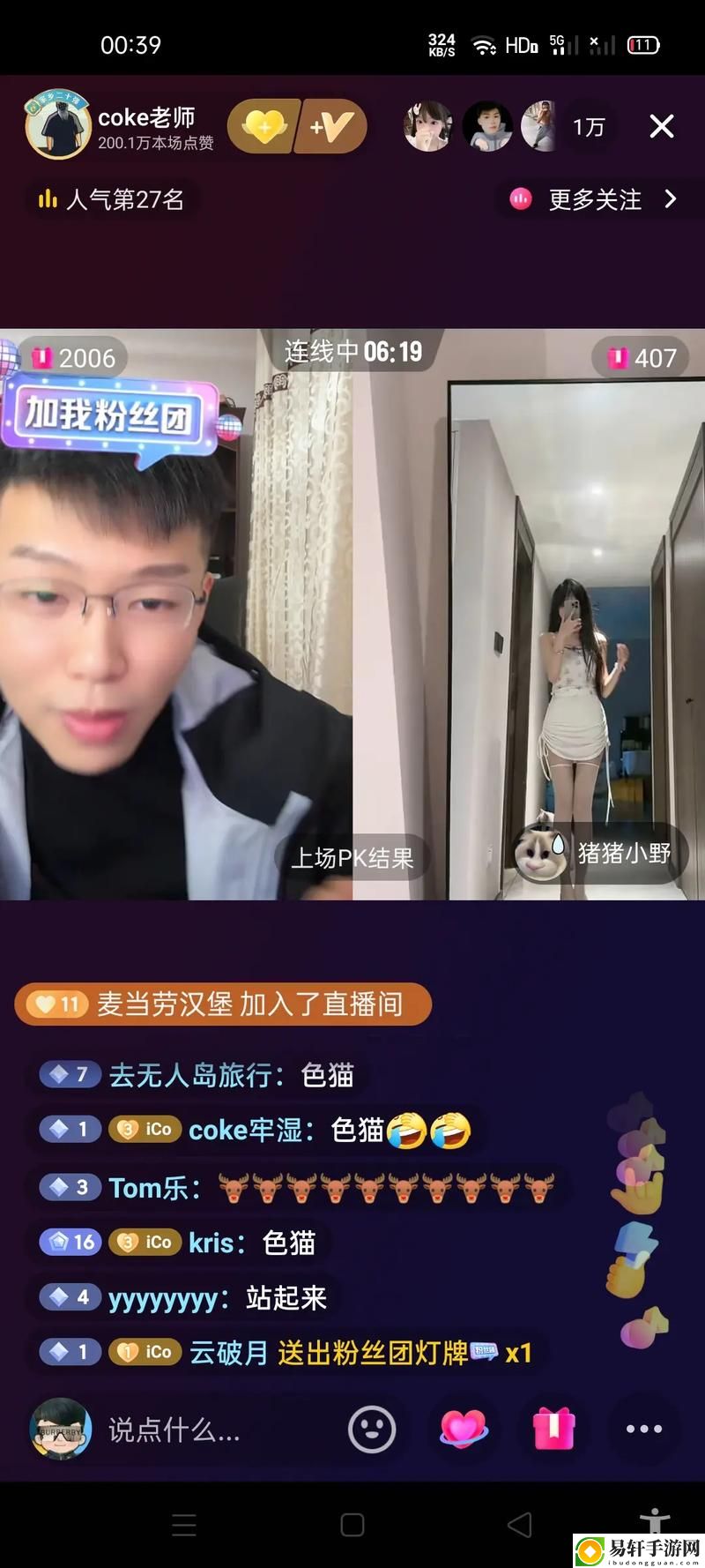  色猫直播流畅不卡顿，网友：这才是我想要的观看体验！