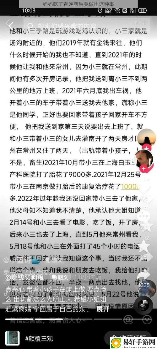 狂欢与幻境：自述吃了春晚药后有多疯狂的体验