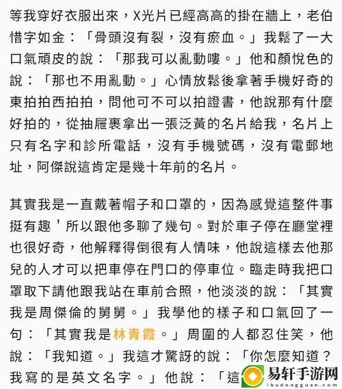 自述吃了春晚药后有多疯狂，网友感叹：太真实了！