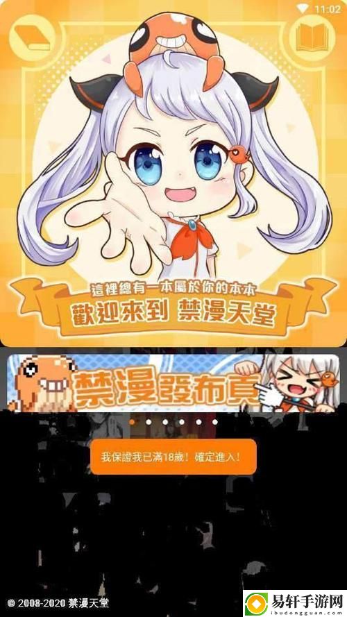  探索全新漫画体验：禁漫画天堂a漫入口的奇妙之旅