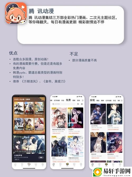 成品短动漫app软件大全上线，网友表示：期待带来更多创意与乐趣！