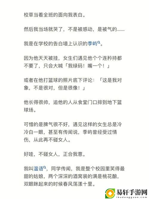  别c我啊嗯上课呢双性：探讨性别的多元与认同