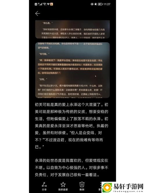 我只喜欢你11H，粉丝表示：对爱与成长的真实表达