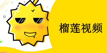  榴莲app官网下载1.0.3：探索美味与便捷的完美结合