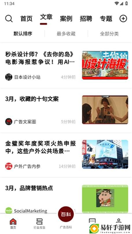 探索成品站大全app下载广告的无限可能