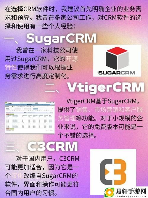 探秘国内永久免费SaaS CRM的优势与应用