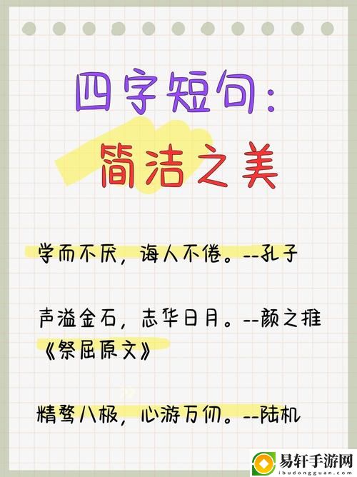  聚焦心灵深处：看了让人下面有感觉的小句子