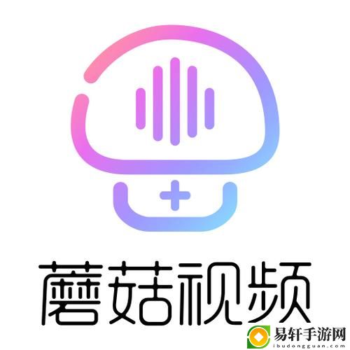 蘑菇短视频APP免费版本下载，网友评价：