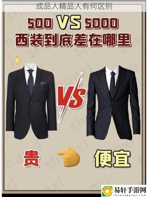  成品人和精品人究竟有什么区别上线，网友：这才是我想要的生活！