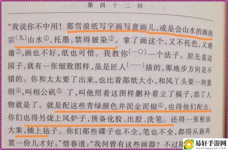 交椅TXT笔趣阁，粉丝：在字里行间寻找共鸣