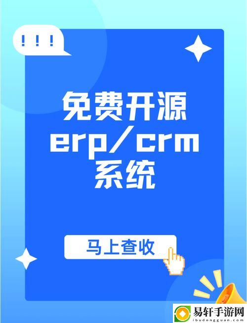 体验成免费的CRM无需下载，轻松管理客户关系